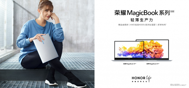 长续航超薄本推荐!首销3799元起的荣耀MagicBook 14锐龙版了解下