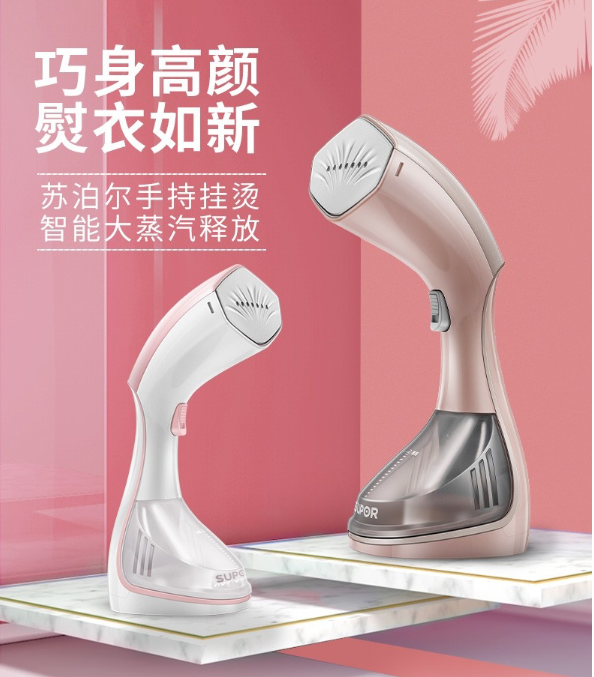 苏泊尔电熨斗,智能大蒸汽,熨烫如新衣