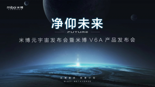 米博正式公布产品虚拟IP代言人,引领家电“云端”数字营销新浪潮