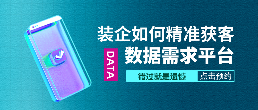 咨询家一键获客平台,成本低至一元!